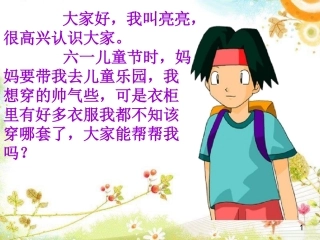 搭配中的学问 (2)