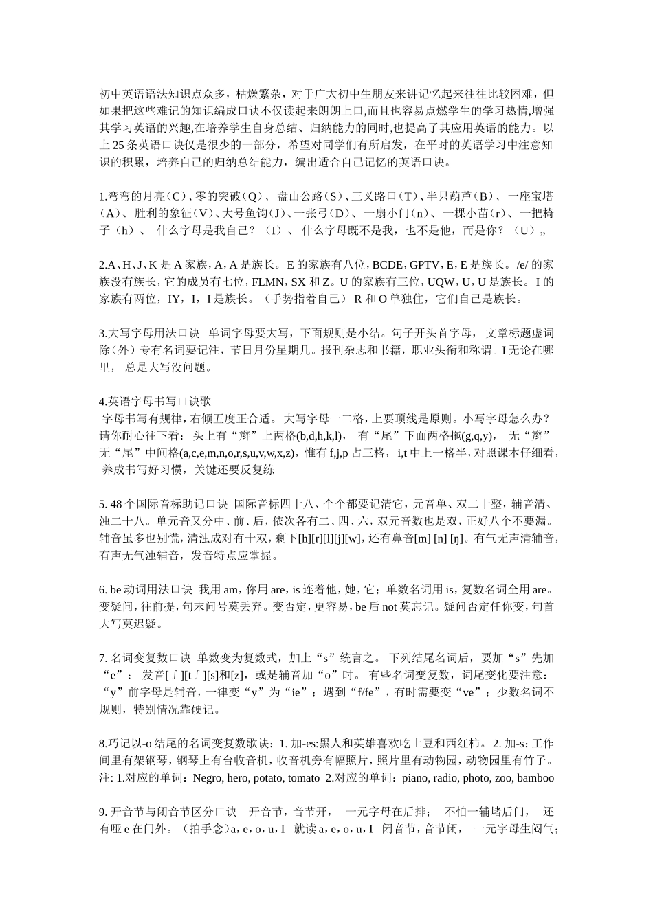 英语学习儿歌_第1页