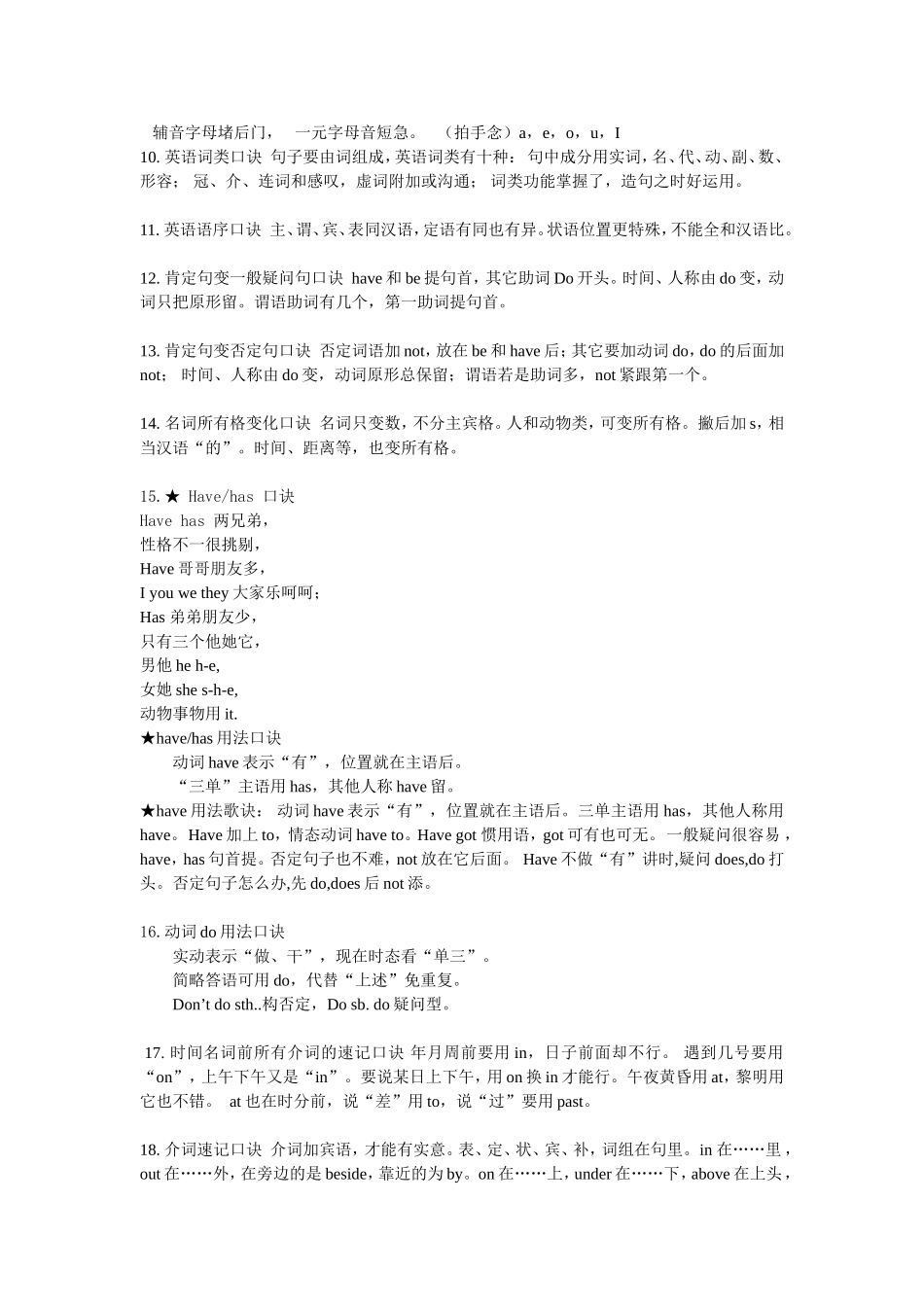 英语学习儿歌_第2页