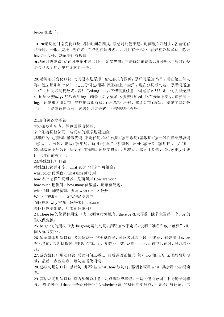 英语学习儿歌_第3页