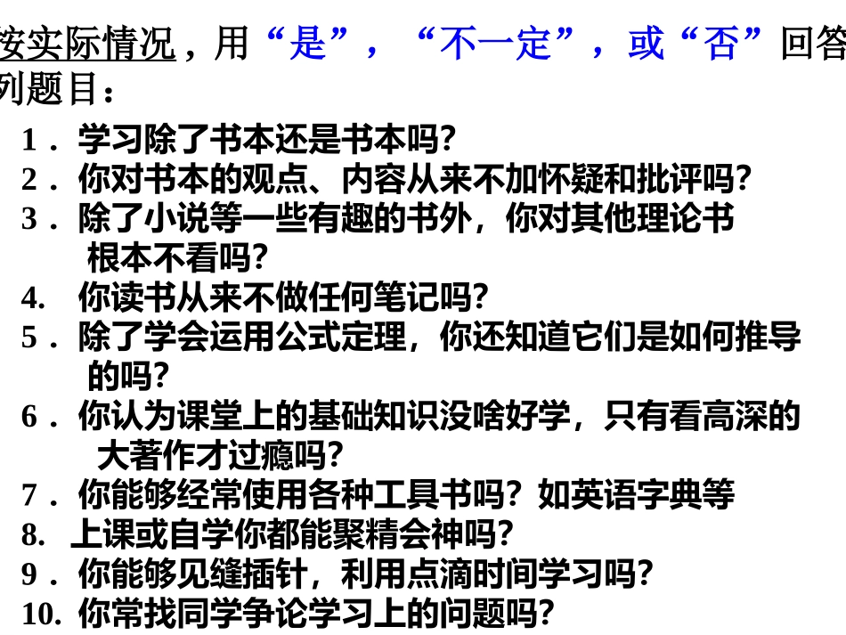 班会课--鼓励学习_第3页