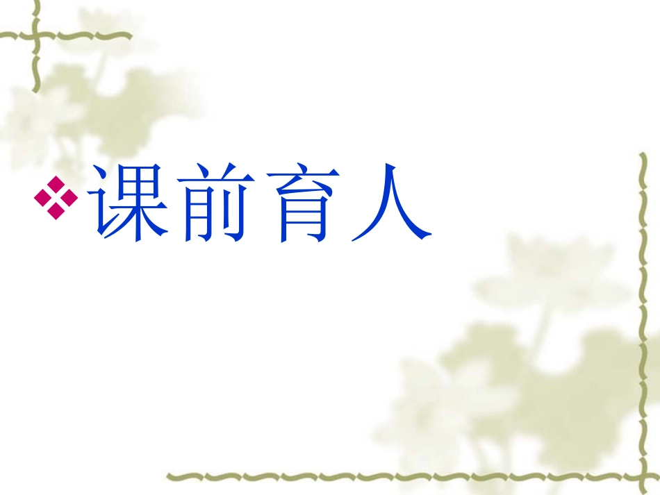 七年级整式-单项式课件_第2页