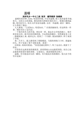 张晓燕投稿校