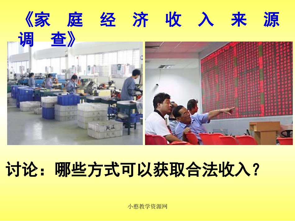 走向共同富裕的道路_第3页