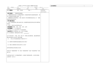 九上24章圆04