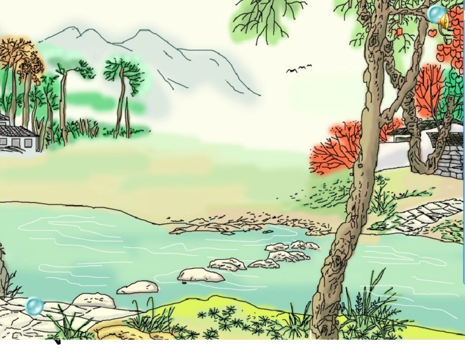 《搭石》小学语文教学课件_第2页