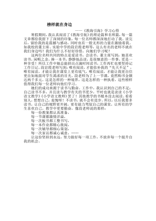 教海引航学习心得