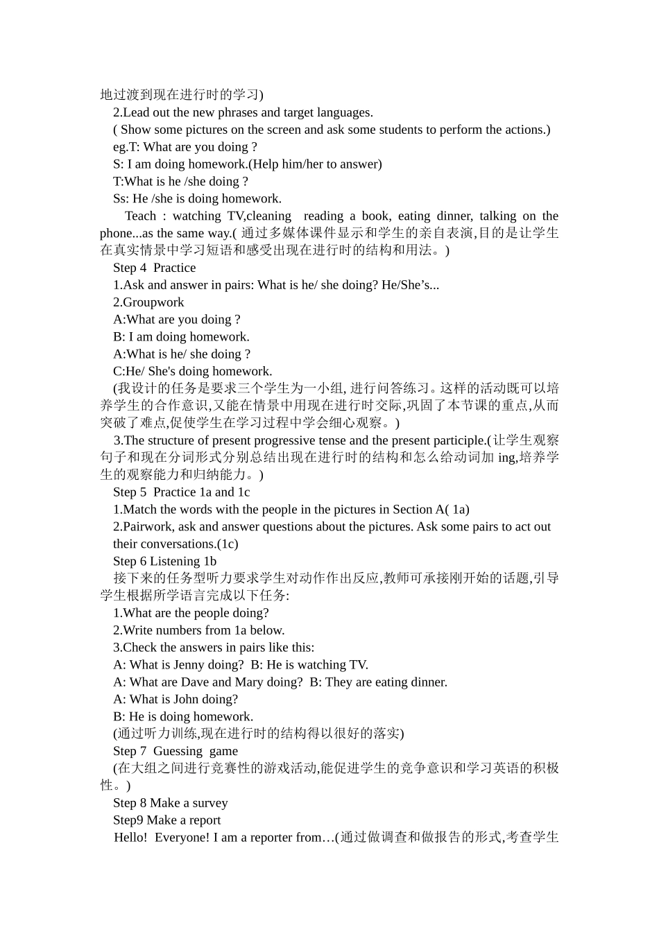 教学设计与教学反思日志_第3页