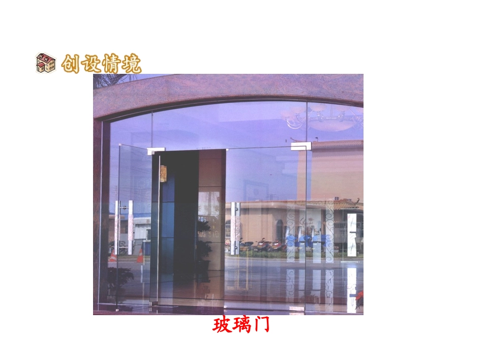 为你打开一扇门_第2页