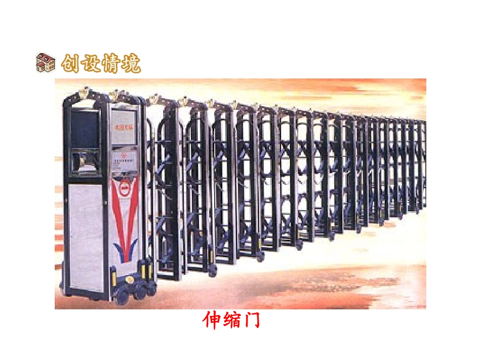 为你打开一扇门_第3页