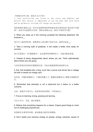 坚持做20件小事，你的人生大不同！