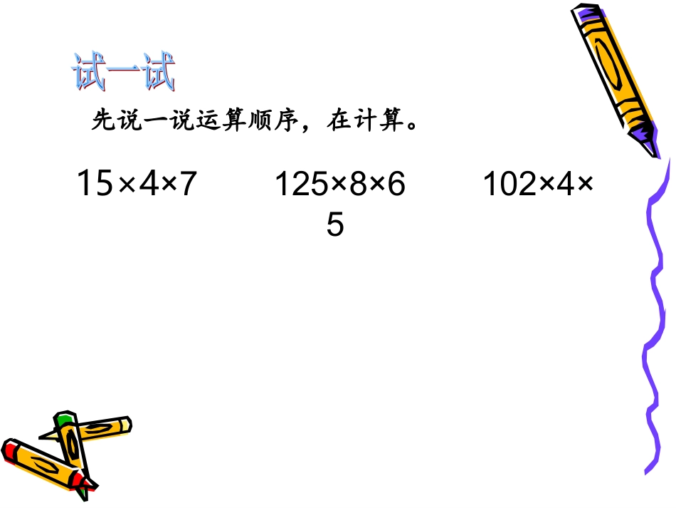 买矿泉水赵四权1_第3页