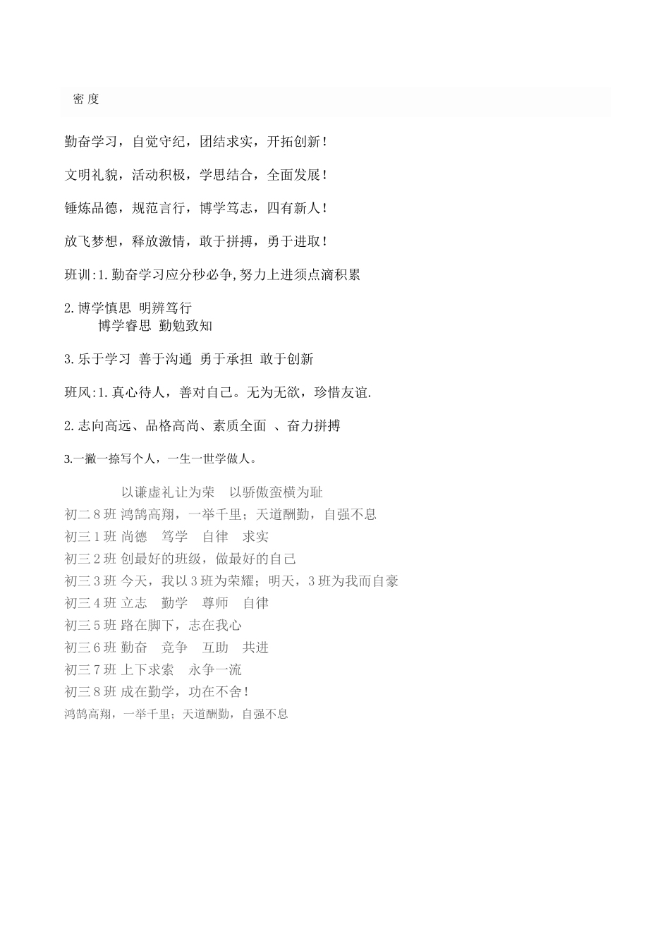 体育教案MicrosoftWord文档_第3页