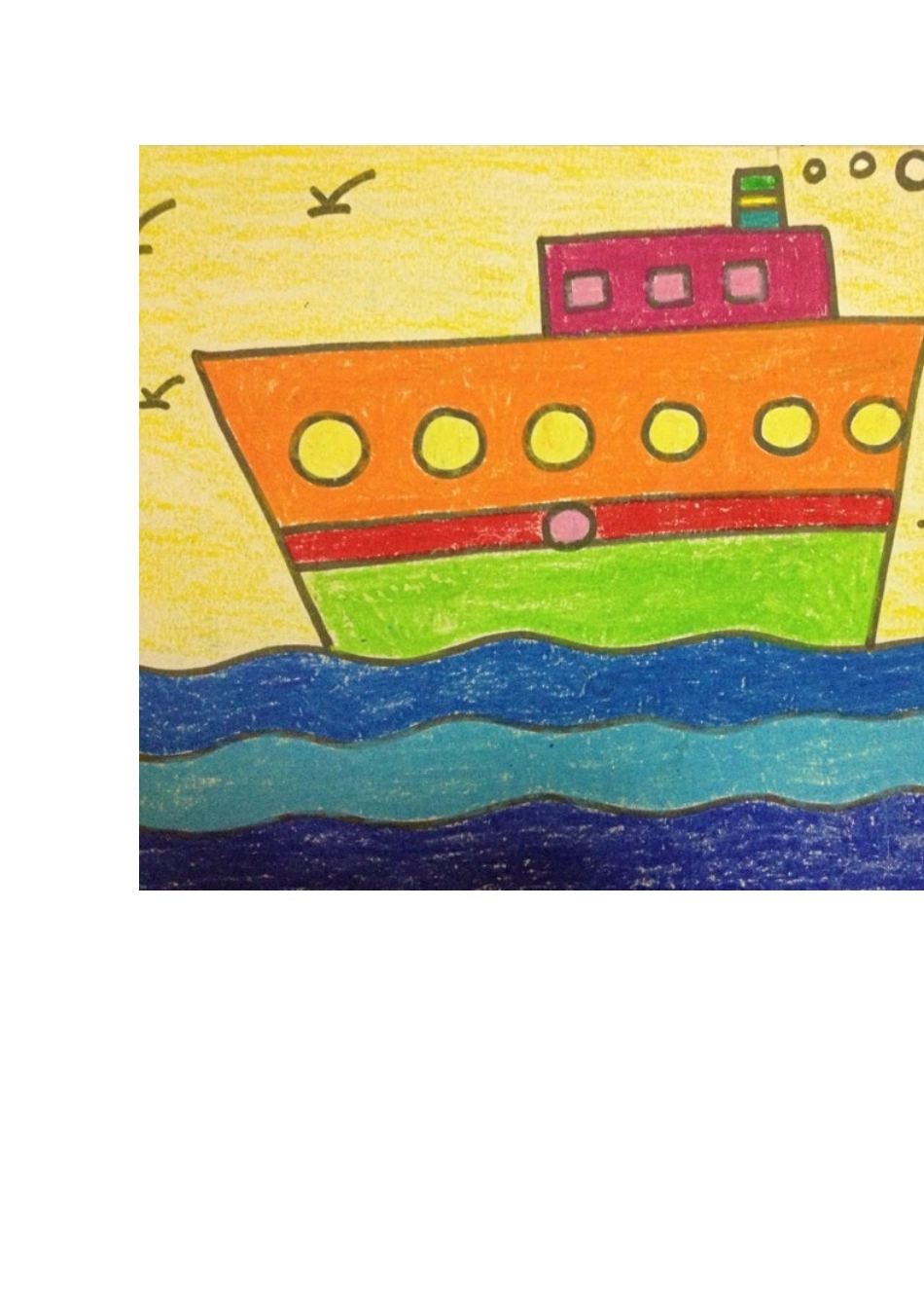 我的绘画课堂文档_第2页