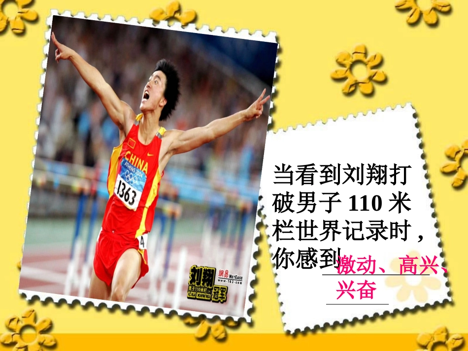 丰富多彩的情绪2_第3页