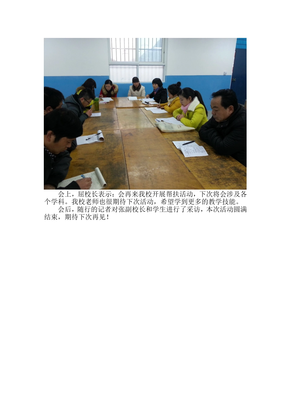 城关小学到北宽坪镇中心小学结对帮扶活动_第2页
