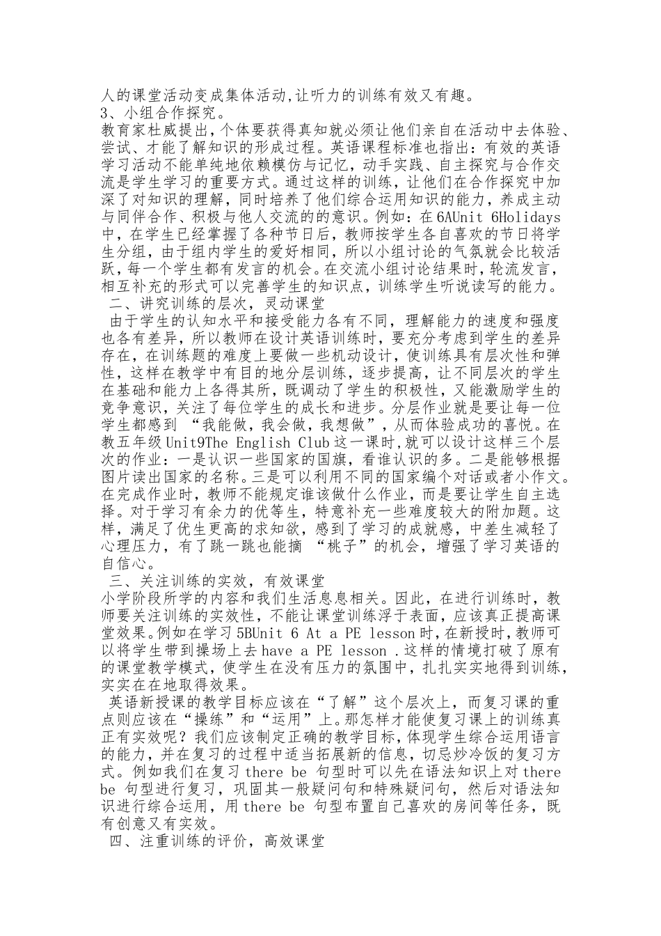 在训练中形成英语技能_第2页
