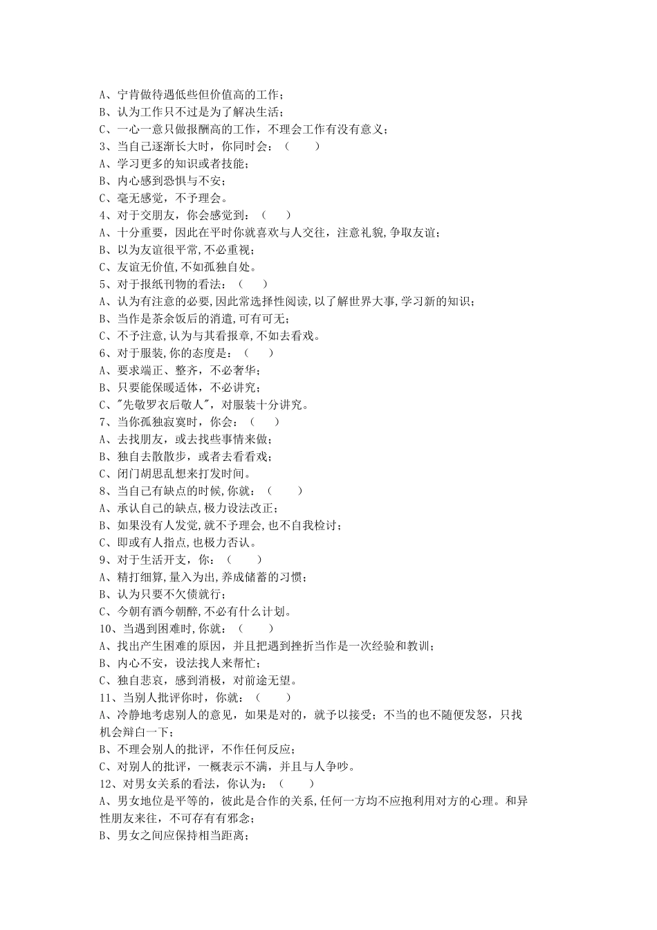 理想前途教育_第2页