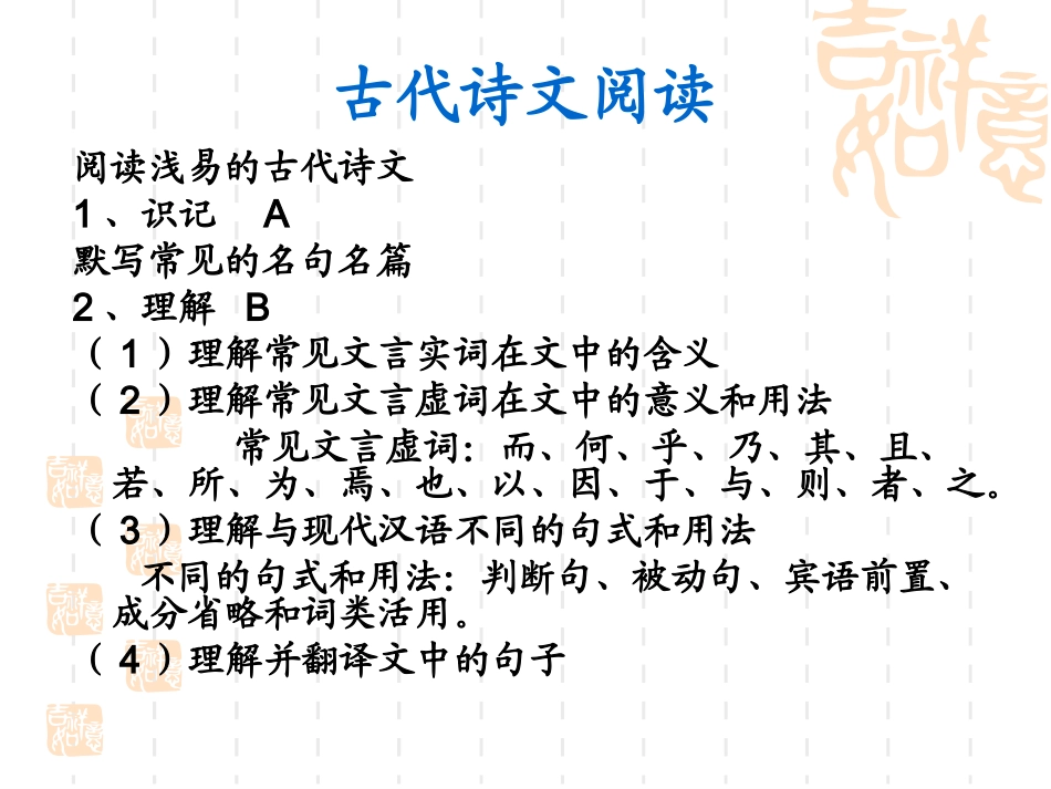 古代诗文阅读_第3页