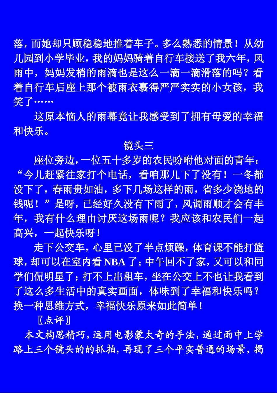 并列组合式例文链接_第2页