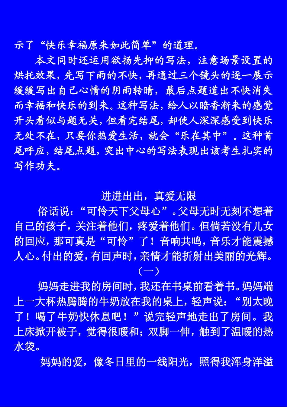 并列组合式例文链接_第3页