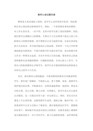 凤翔县槐原学校孙银涛