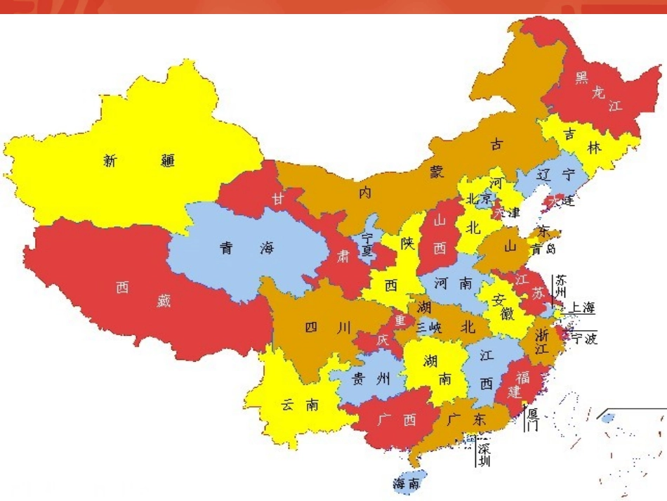 小学音乐举杯祝福课件_第2页