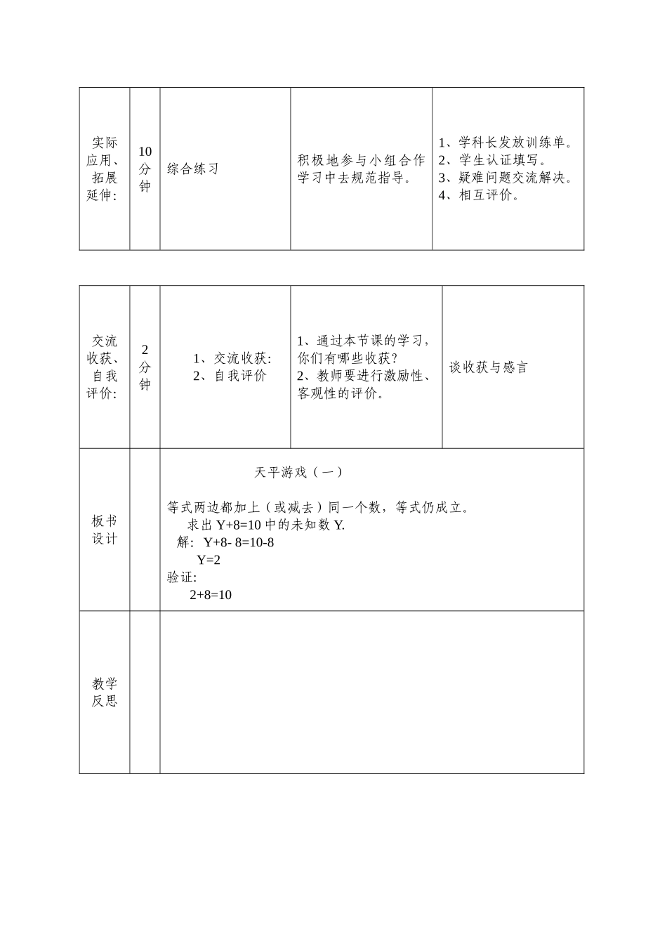 天平游戏（一）一案三单_第3页