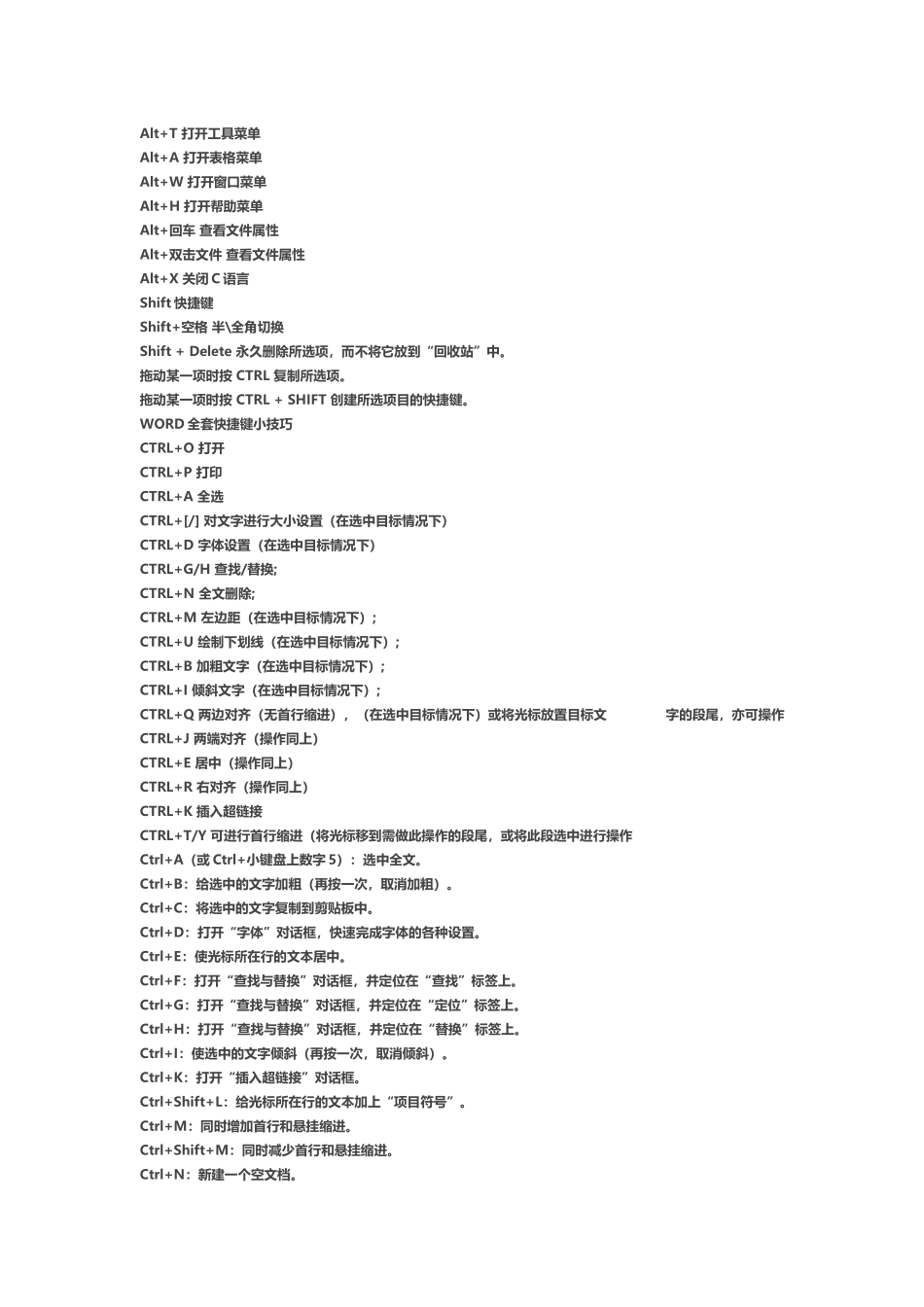 教你背通所有键盘操作_第2页