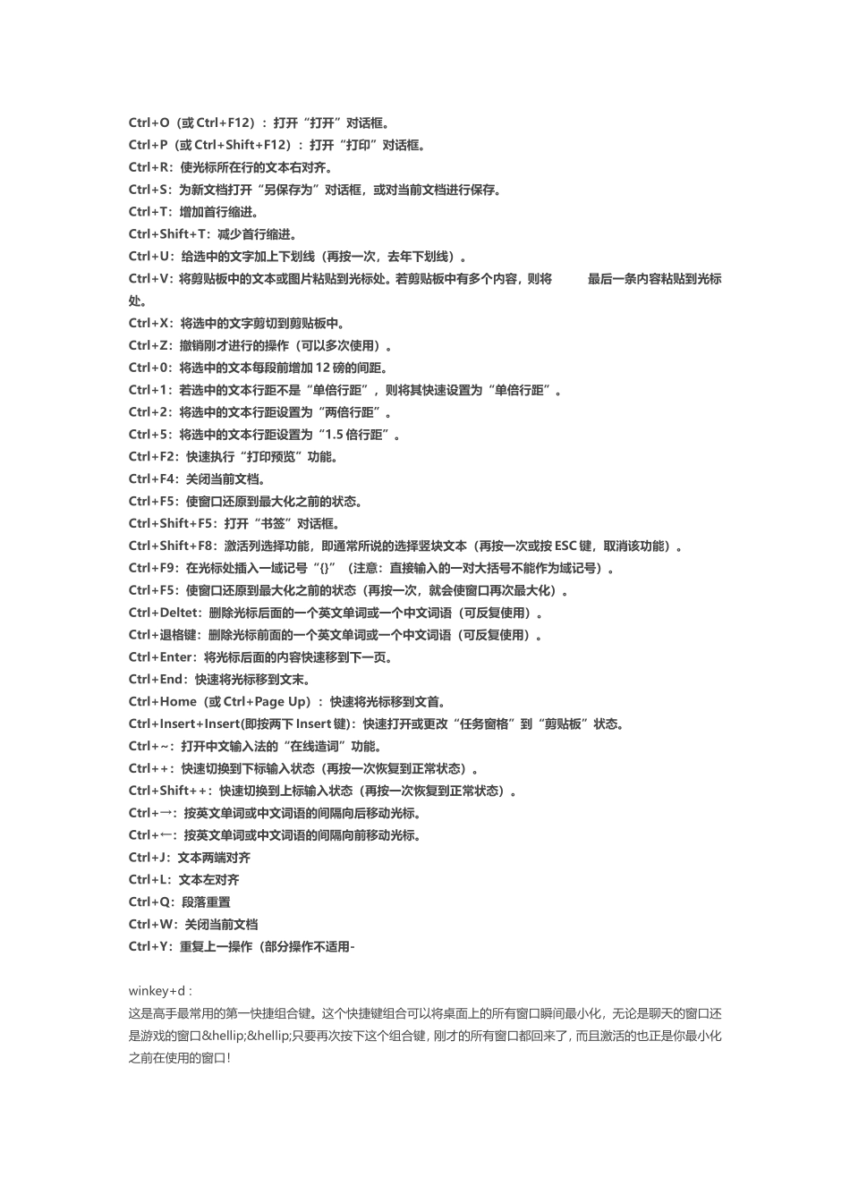 教你背通所有键盘操作_第3页
