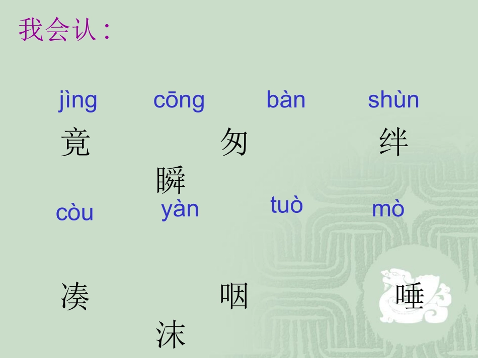 七颗钻石 (3)_第3页