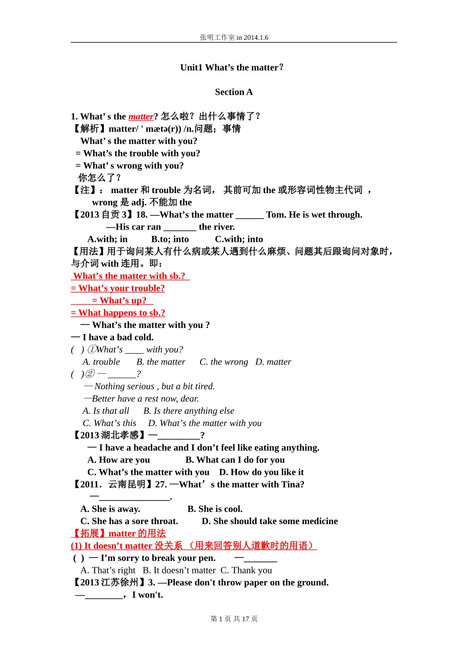 2014春八年级下册unit1_what's_the_matter课文重难点讲解[1]_第1页