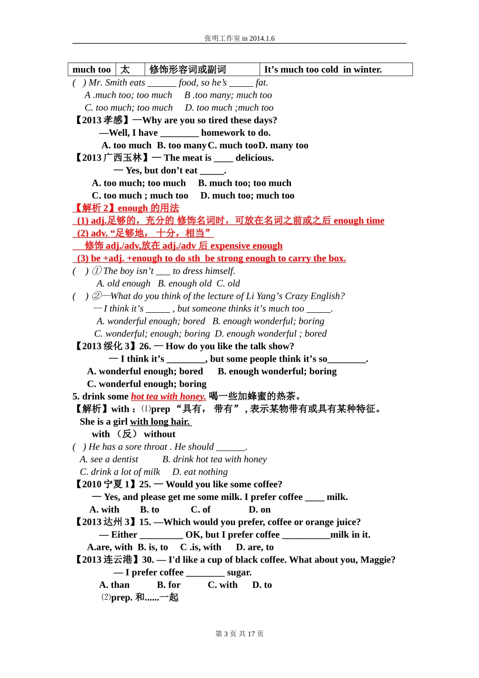 2014春八年级下册unit1_what's_the_matter课文重难点讲解[1]_第3页