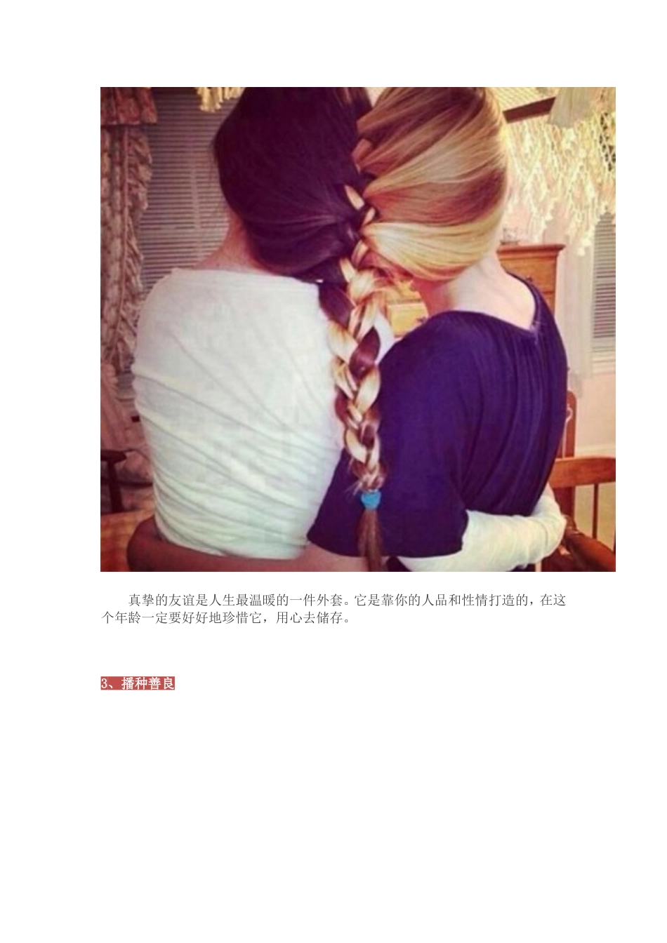 人生的十门功课_第2页