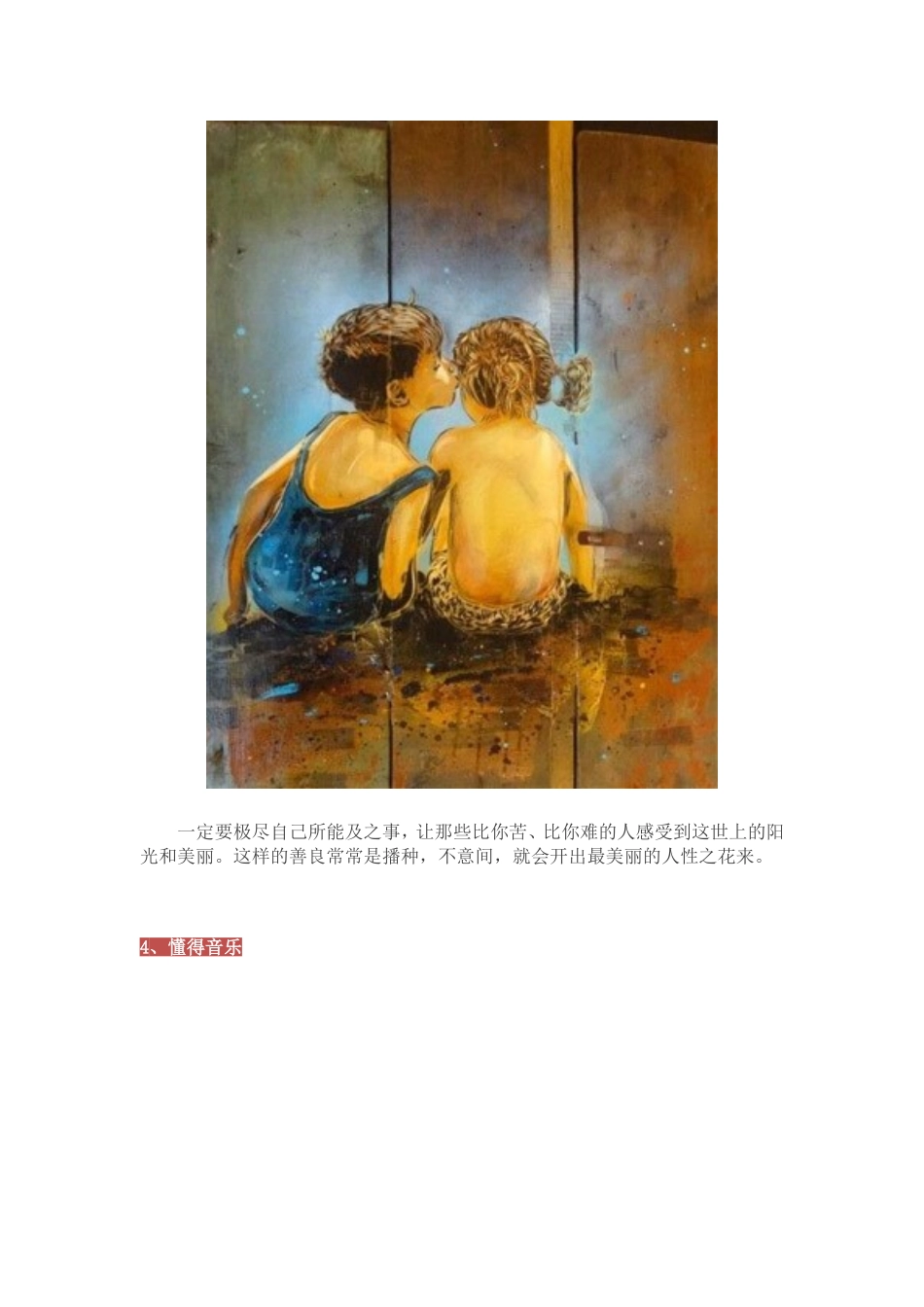 人生的十门功课_第3页