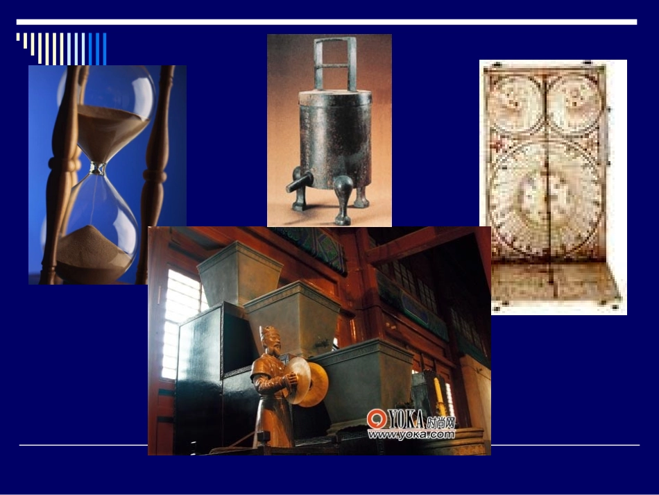 机器人课件1制作机械钟_第3页