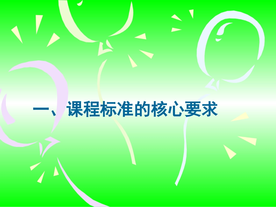 体育教学与学生体能发展_第3页