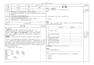 变色龙导学案