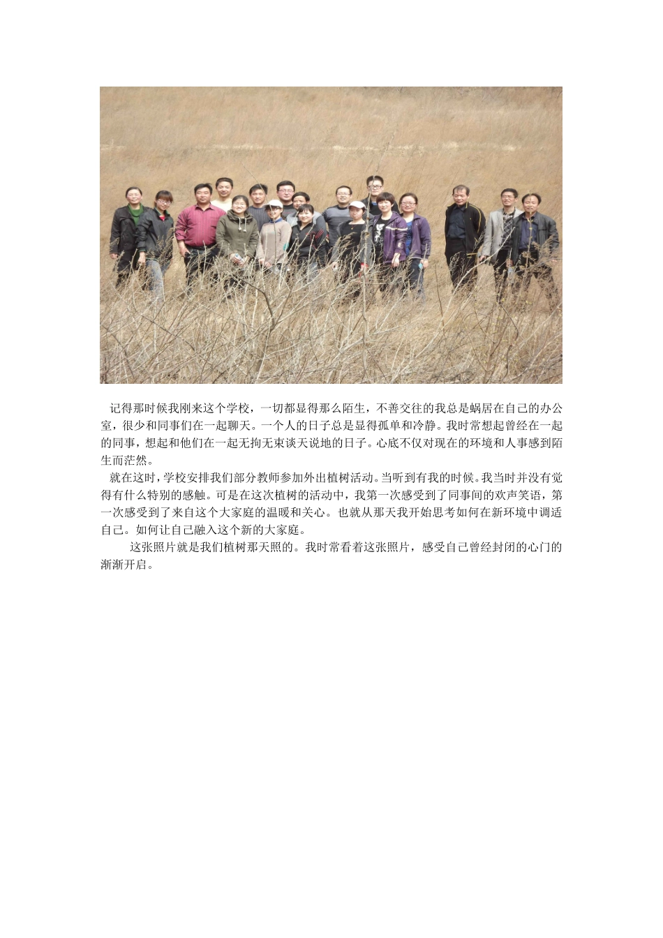 开启心门的钥匙_第1页