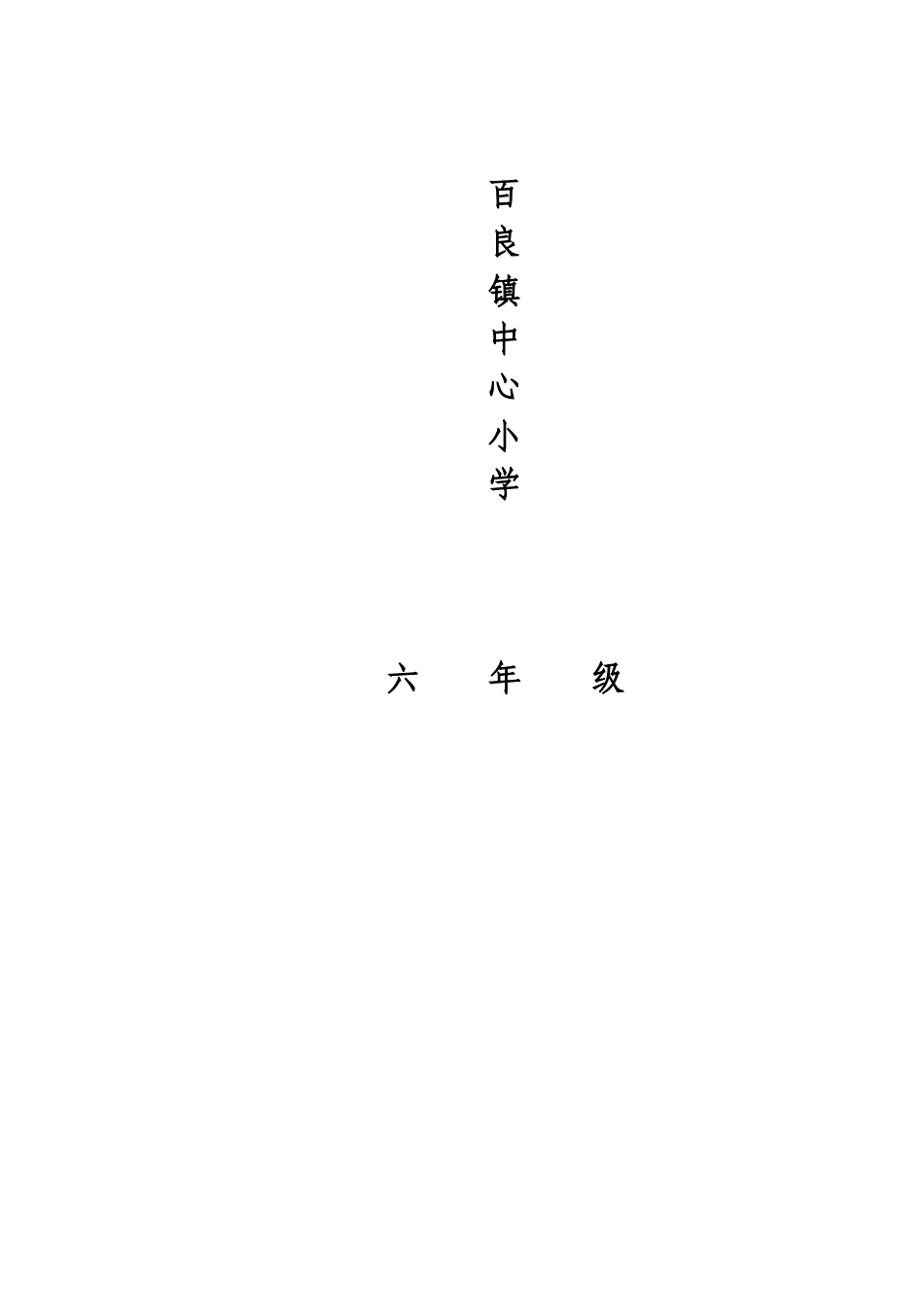 为孩子扬起自信的风帆_第3页