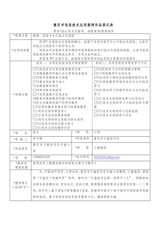 作品登记表（打磨前）
