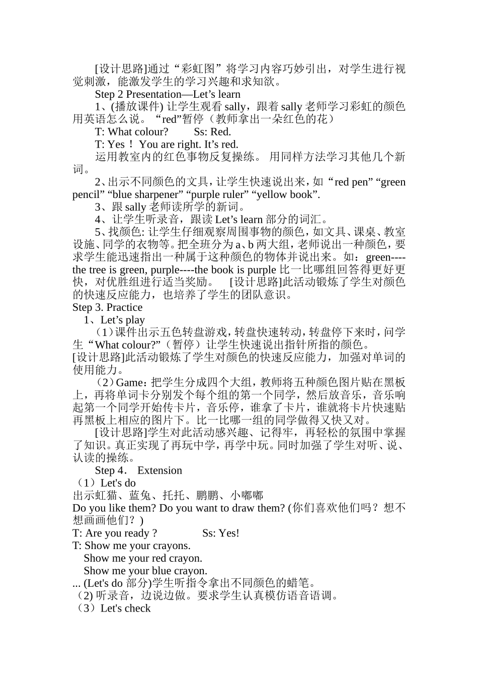 三年级上Unit3第二课时教学案例_第2页