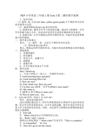 三年级上Unit3第二课时教学案例