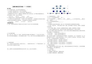 分离定律的应用