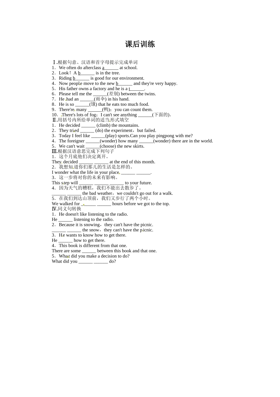 课后训练{Unit1WheredidyougoonvacationSectionB&SelfCheck}_第1页