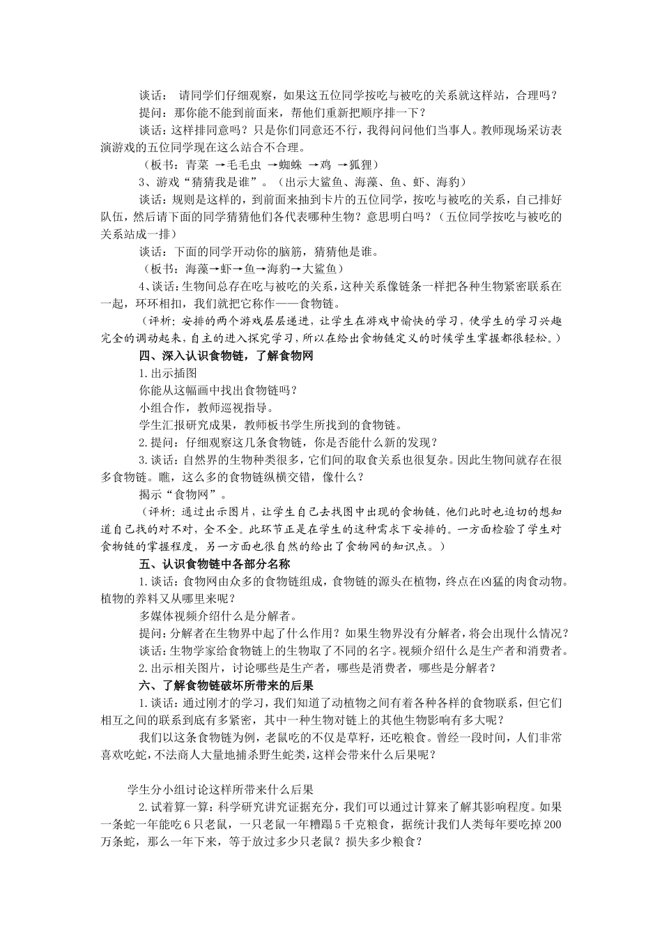 有趣的食物设计_第2页