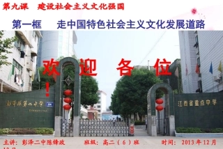 走中国特色社会主义文化发展道路2