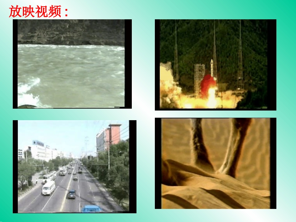 质点参考系空间时间课件人教版_第2页