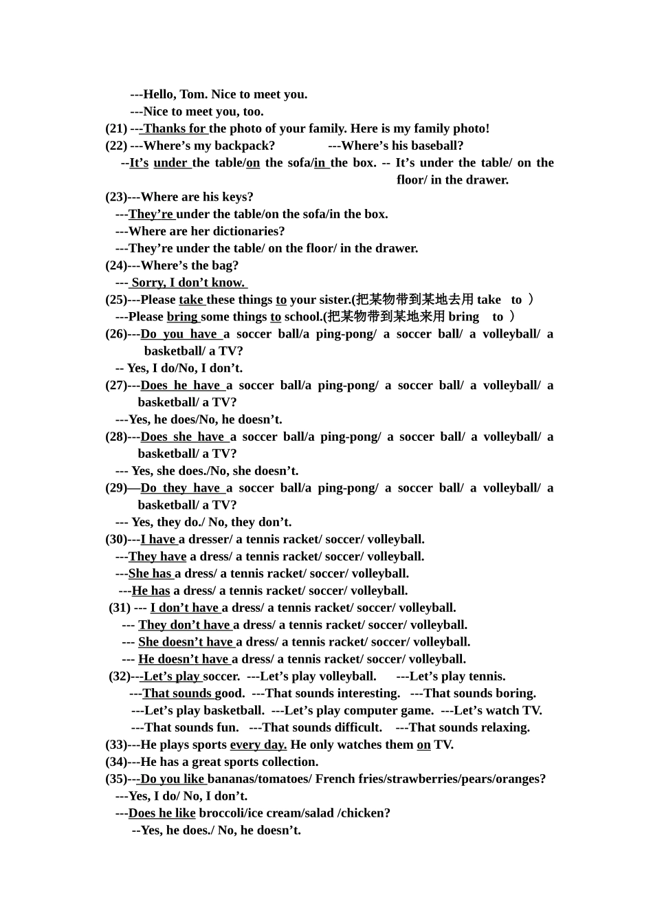 期末复习背诵的重点句_第2页