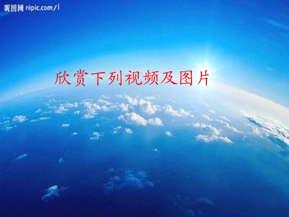 中考复习助学微课_第2页